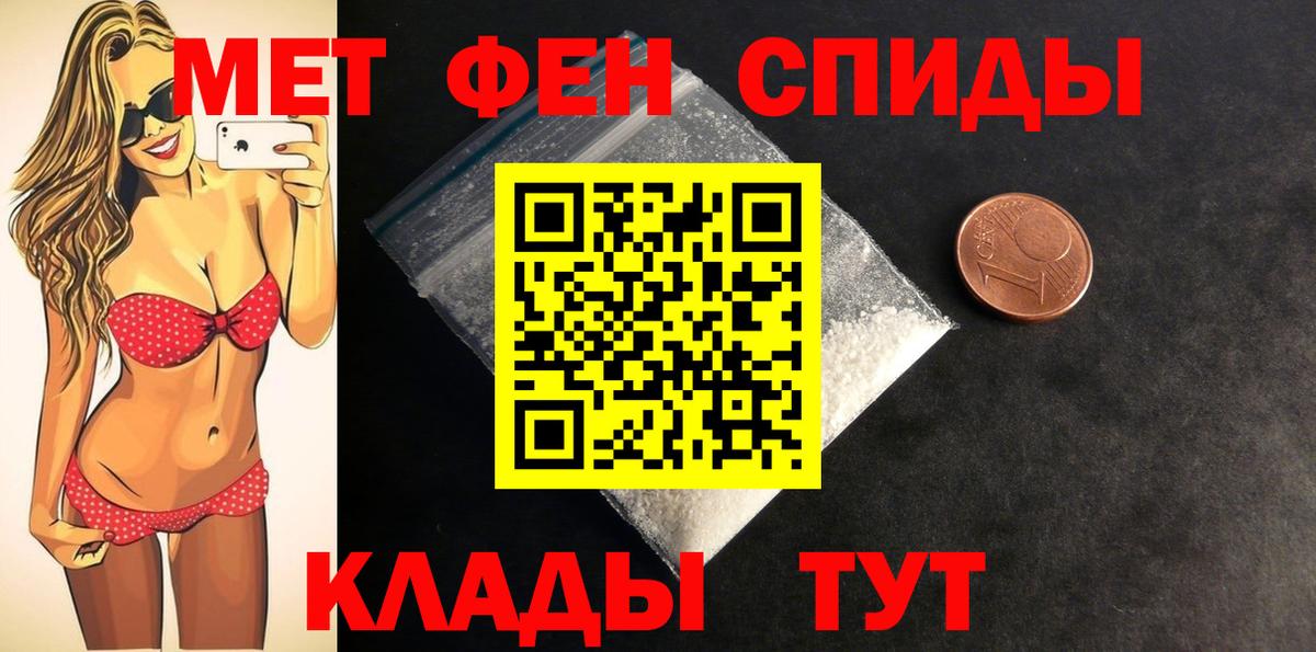 АМФЕТАМИН 98%  Вход с VPN  Amphetamine  Минусинск 
