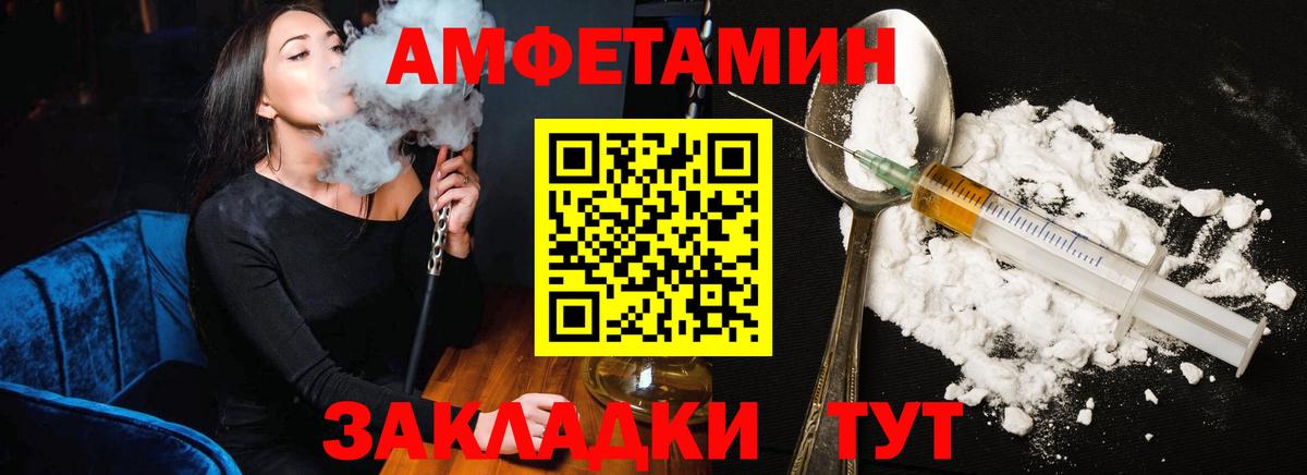 АМФ 97% Минусинск