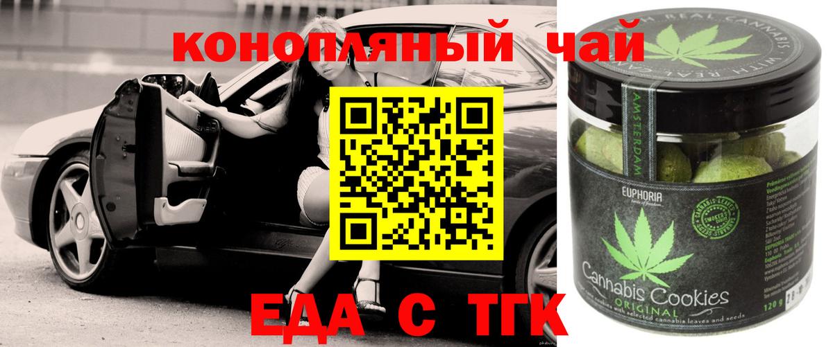 Cannafood конопля  Вход с VPN  Минусинск 