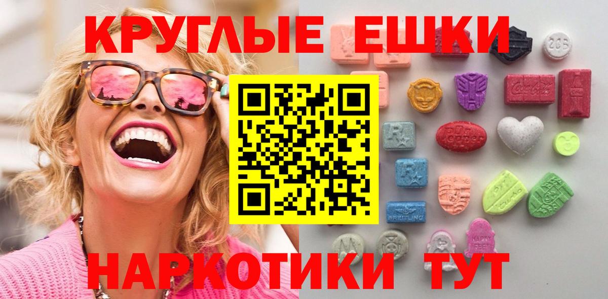 ЭКСТАЗИ диски  Вход с VPN  ЭКСТАЗИ  OMG ссылки  Ecstasy DUBAI  Минусинск  как найти закладки 