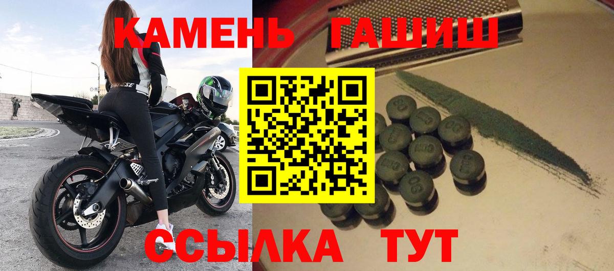 ГАШ гарик Минусинск