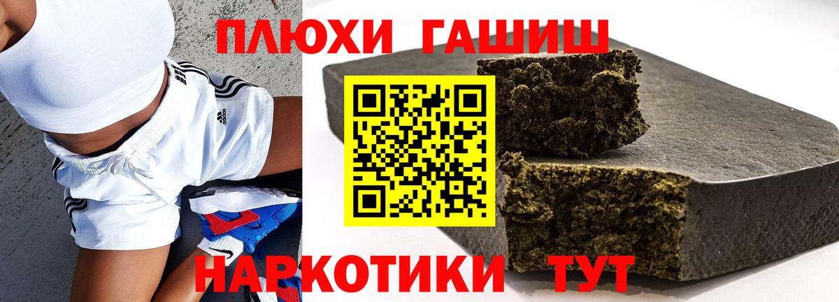 Минусинск  Гашиш Cannabis  Вход с VPN  ГАШ Ice-O-Lator 