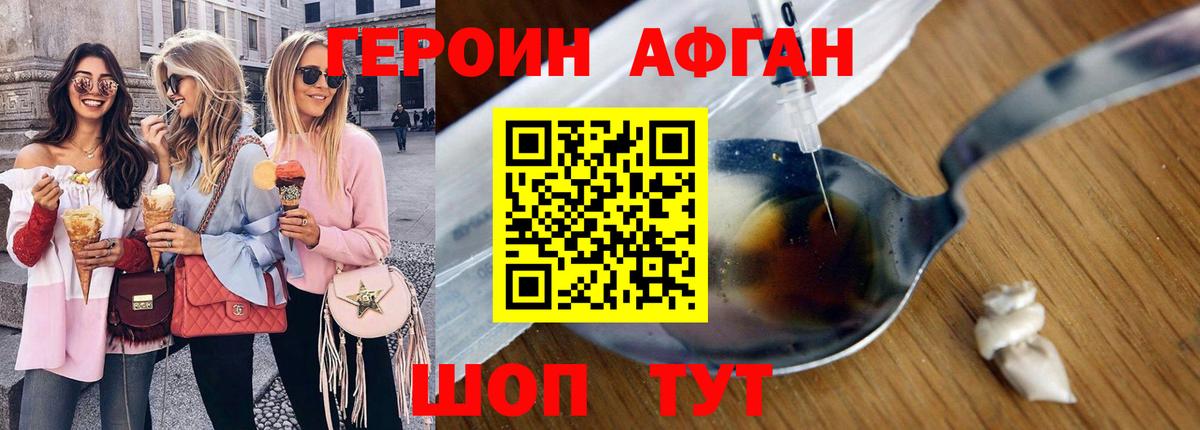 Минусинск  ГЕРОИН герыч  Вход с VPN 