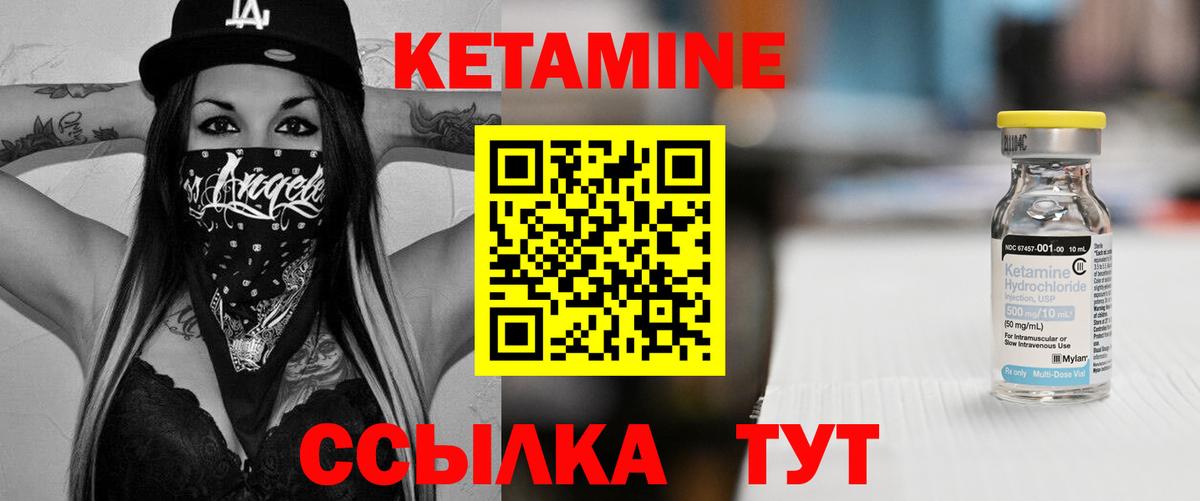 КЕТАМИН ketamine  Вход с VPN  Минусинск  Кетамин VHQ 