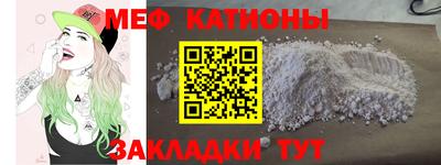 мефедрон VHQ Заволжье