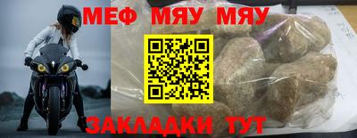 мефедрон VHQ Заволжье