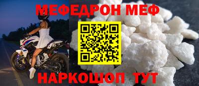 мефедрон VHQ Заволжье