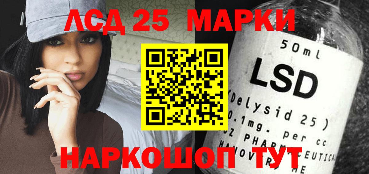 Лсд 25 экстази кислота  Лсд 25 экстази  LSD-25 экстази кислота  Минусинск  Вход с VPN 