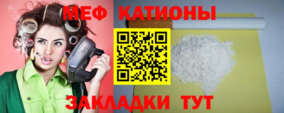 МЯУ-МЯУ 4 MMC  Мефедрон  Минусинск  Мефедрон кристаллы  Вход с VPN 