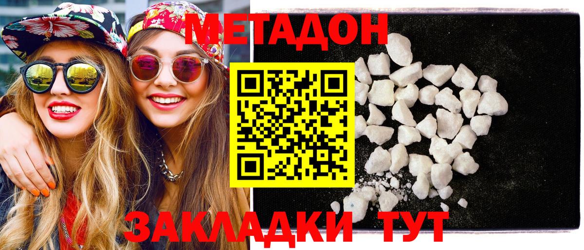 Минусинск  Метадон VHQ  Вход с VPN  Метадон VHQ 
