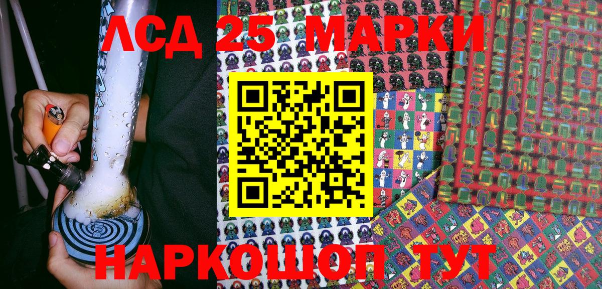 Марки NBOMe  Наркотические марки 1500мкг  Вход с VPN  Минусинск  Наркотические марки 1500мкг 