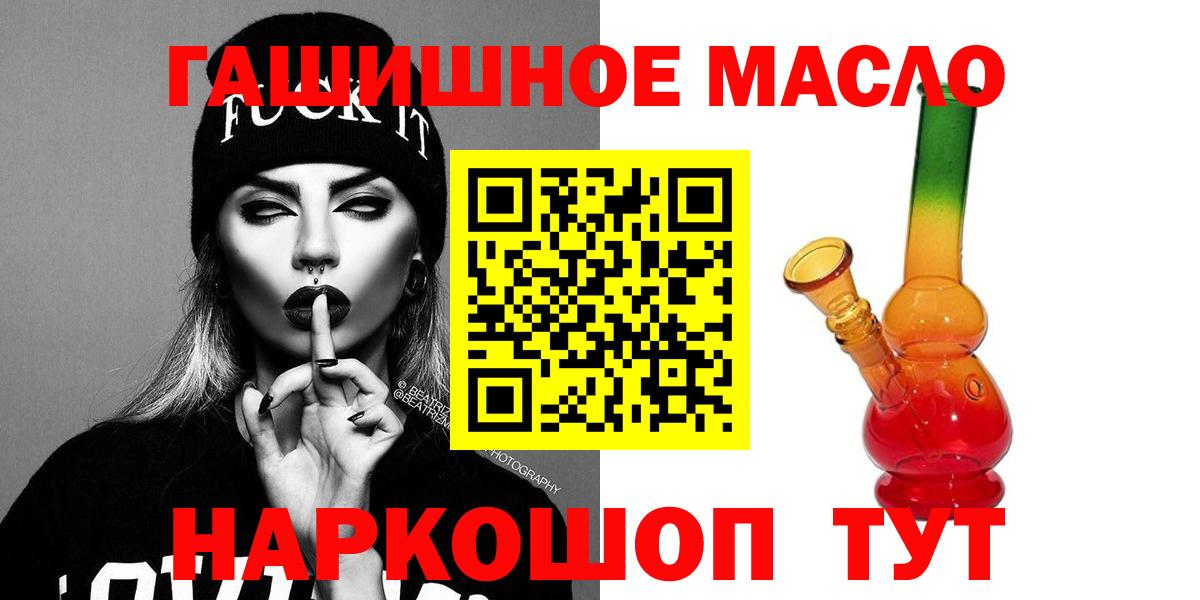 Минусинск  Дистиллят ТГК концентрат  Вход с VPN 