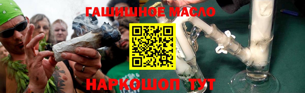 Дистиллят ТГК вейп Минусинск