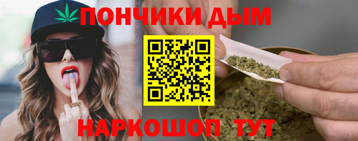 Минусинск  Бошки Шишки тримм  МАРИХУАНА семена  Бошки Шишки гибрид  Вход с VPN 