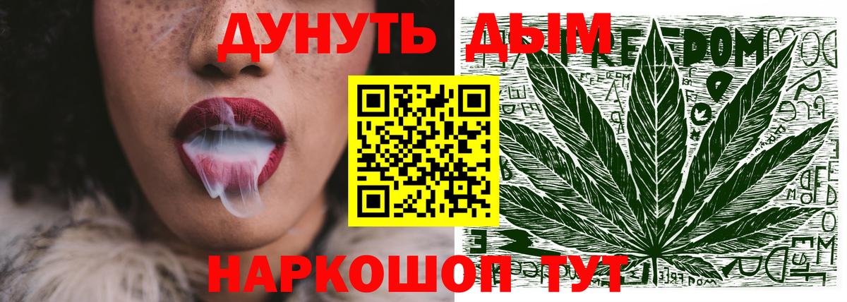 Шишки марихуана White Widow Минусинск